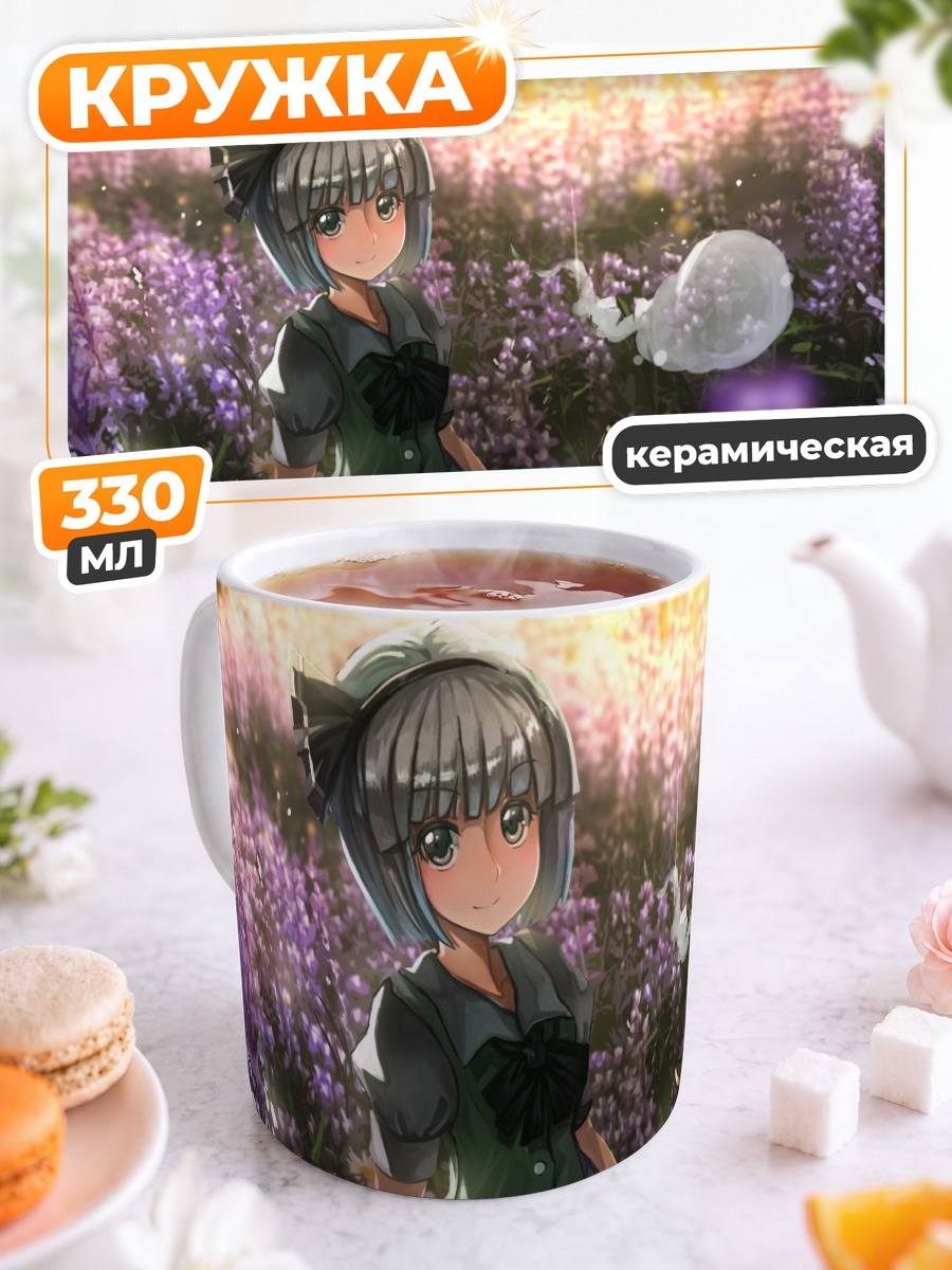 Кружка керамическая Ёму Конпаку в цветах