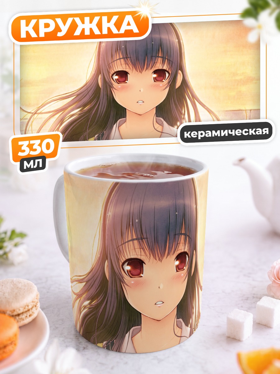 Кружка керамическая Миюки Соне в лучах солнца