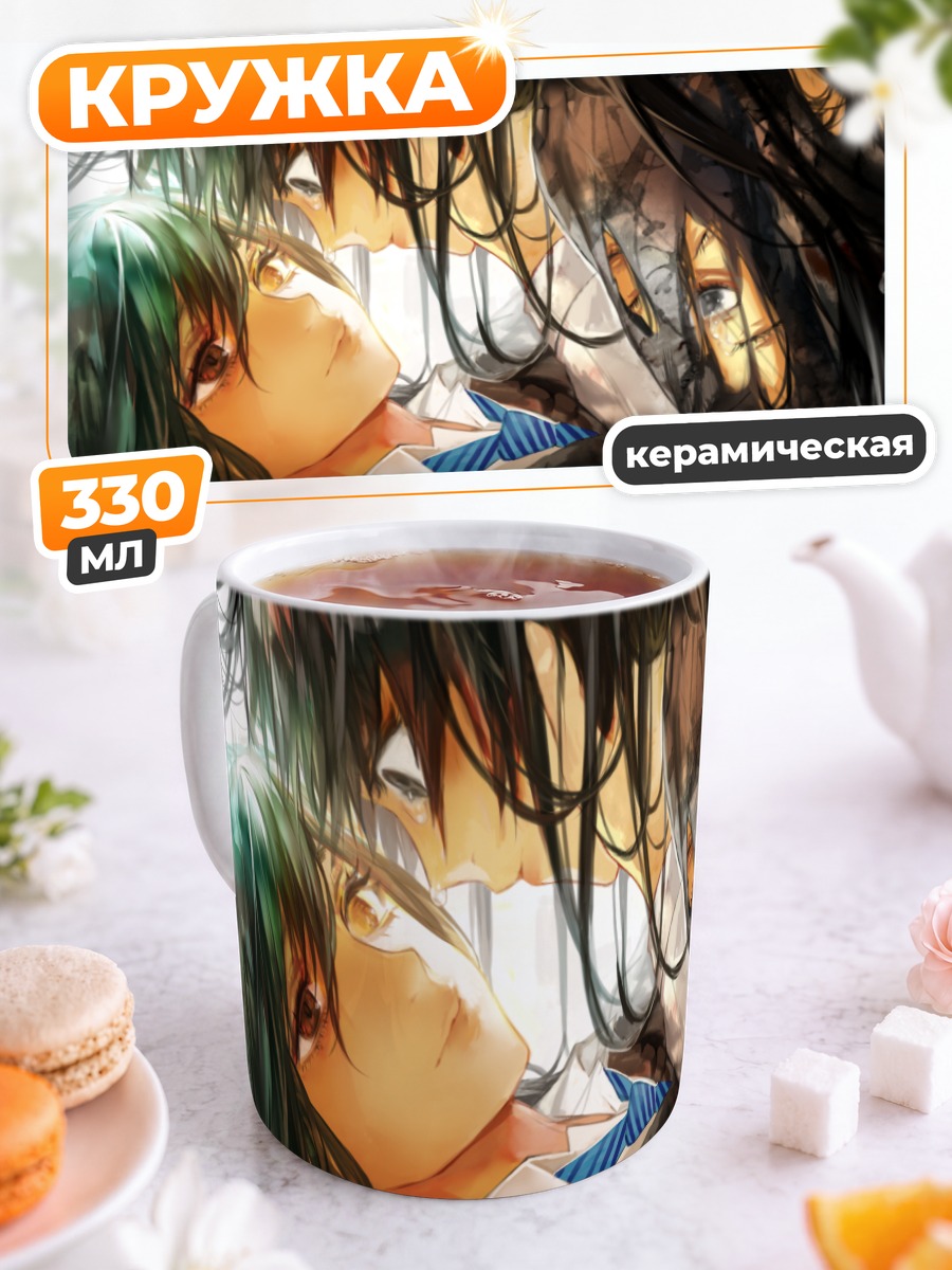 Кружка керамическая Слезы и отчаяние