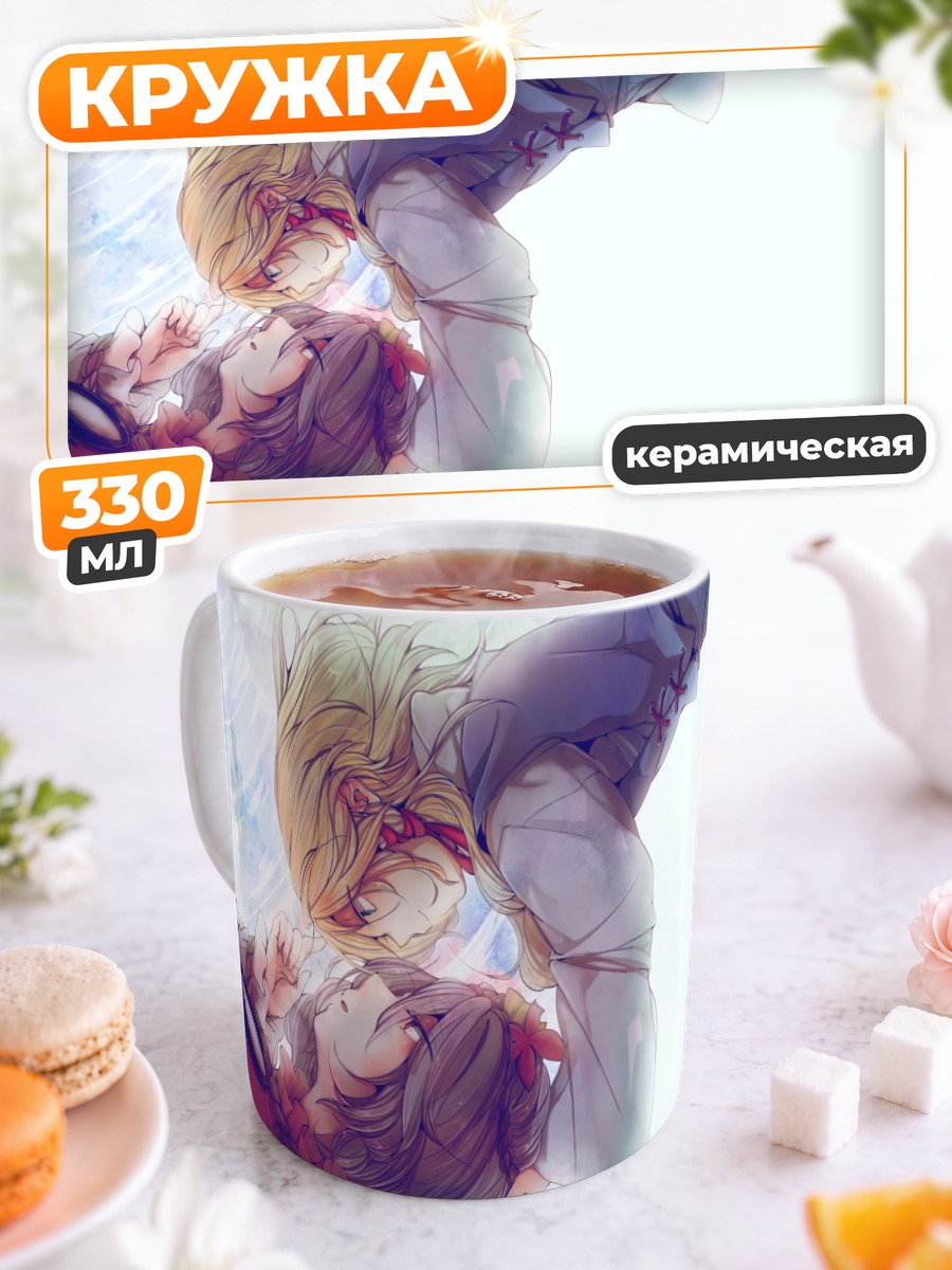 Кружка керамическая Сувако Мория и Канако