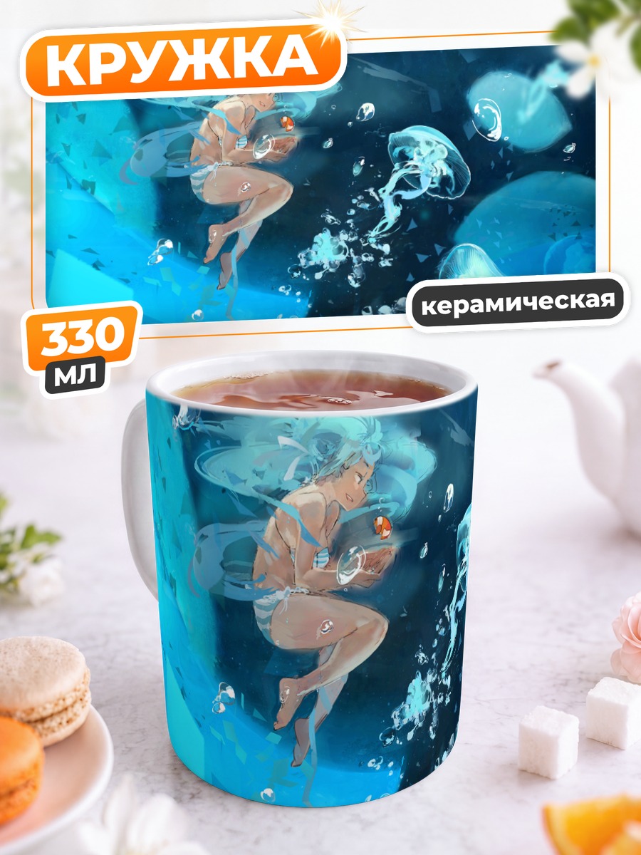 Кружка керамическая Мику Хацунэ в океане