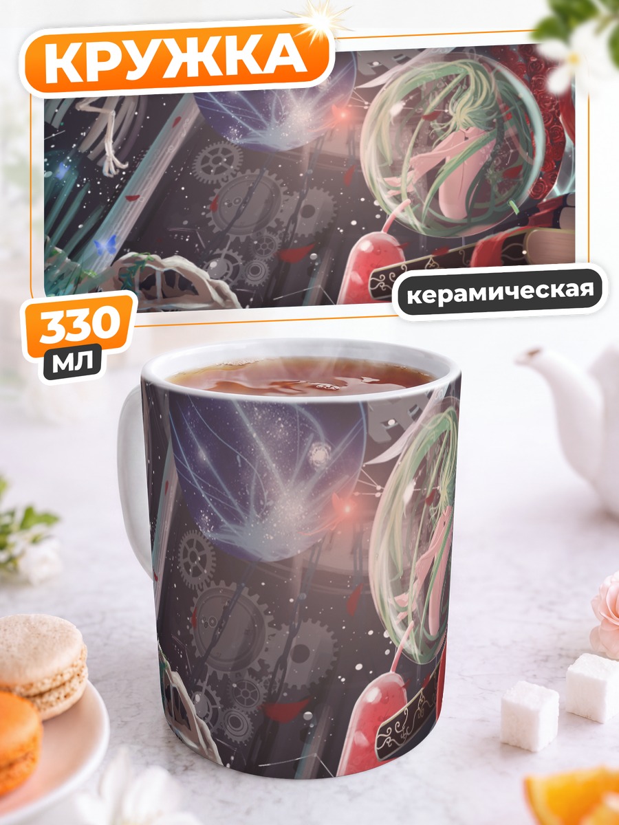 Кружка керамическая Мику Хацунэ в сфере