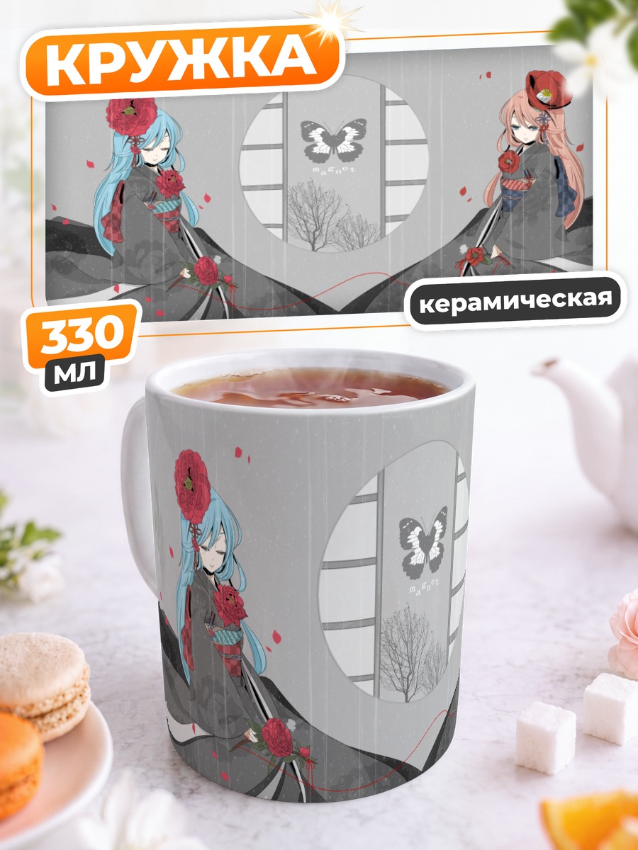 Кружка керамическая Мику Хацунэ и Лука