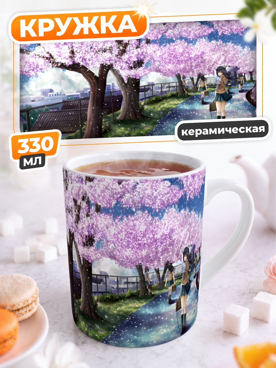Кружка керамическая Школьница под сакурой