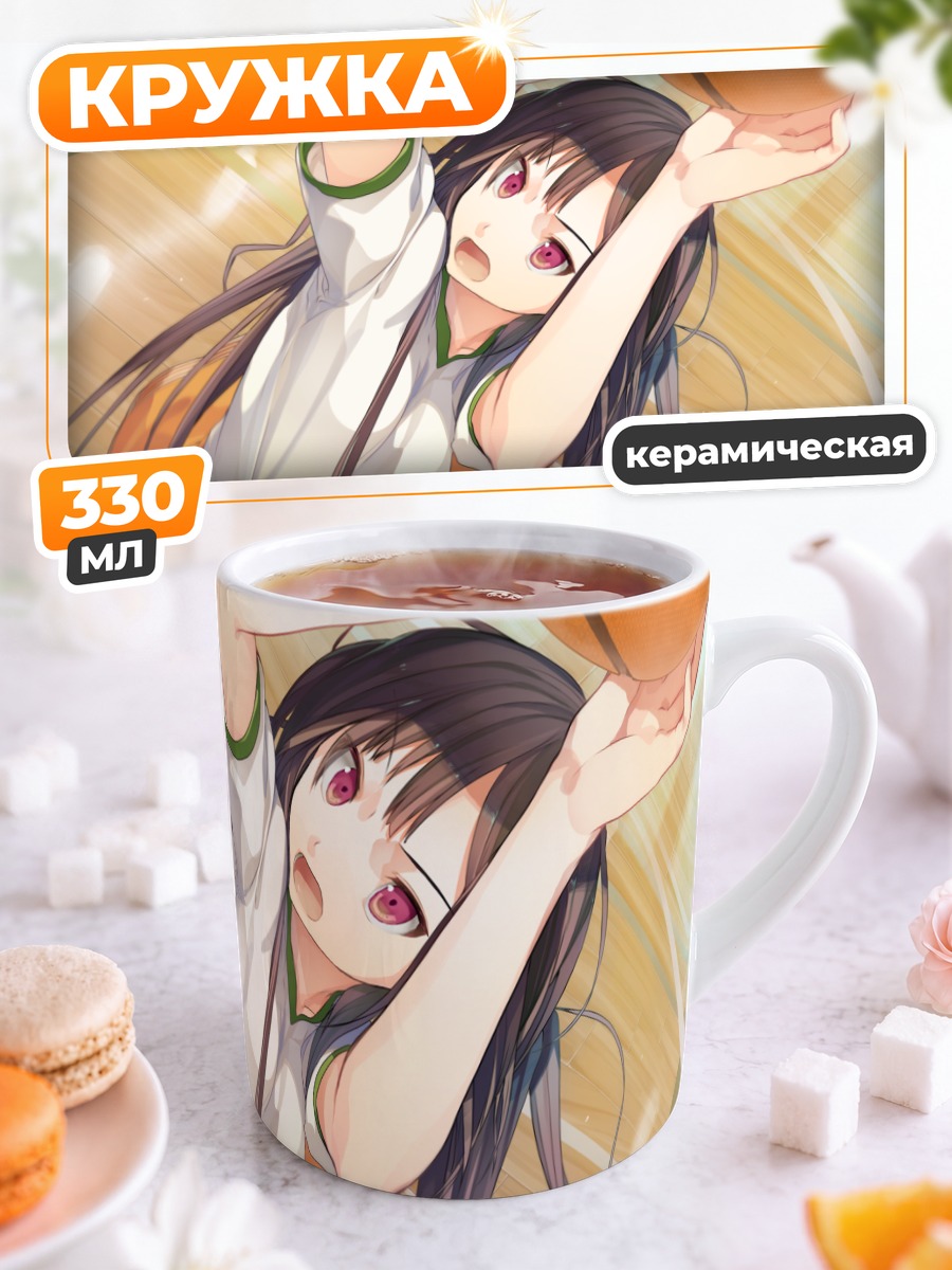 Кружка керамическая Мацури Нанасэ с мячом