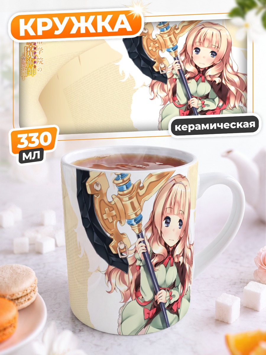 Кружка керамическая Девочка с копьем