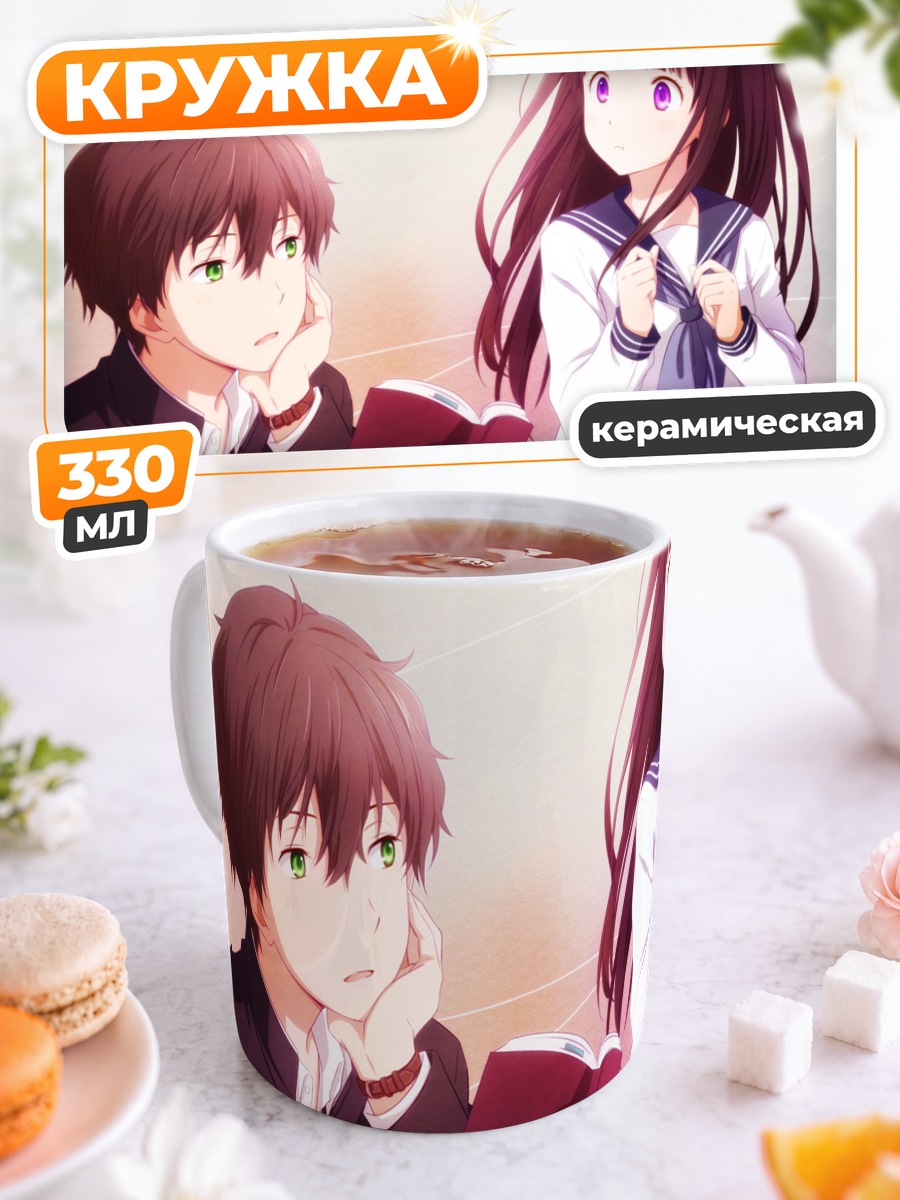 Кружка керамическая Эру Читанда и Хотаро Орэки
