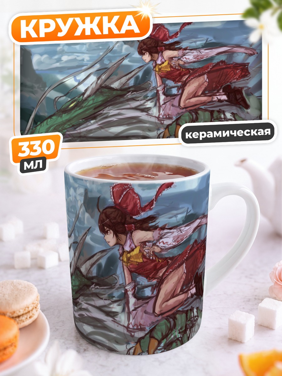 Кружка керамическая Рейму Хакурей и дракон