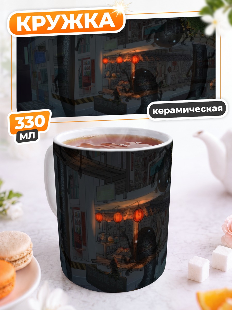 Кружка керамическая Ночной город с пауками