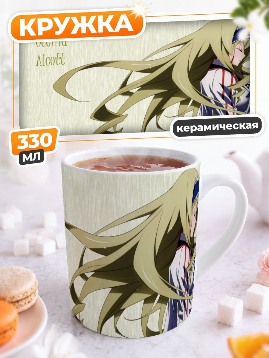 Кружка керамическая Сесилия Алкотт в белом