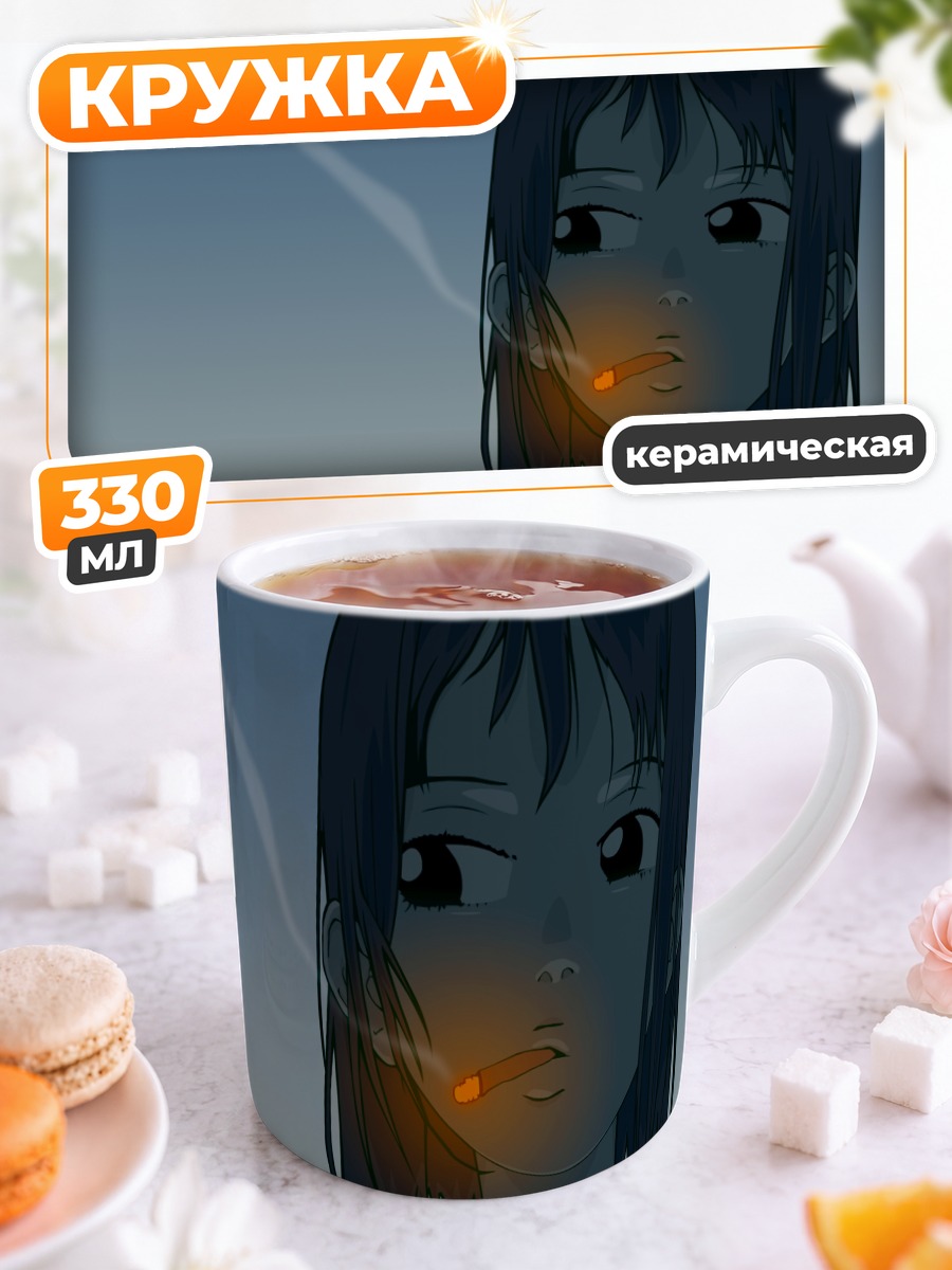 Кружка керамическая Мамими Самеджима с сигаретой