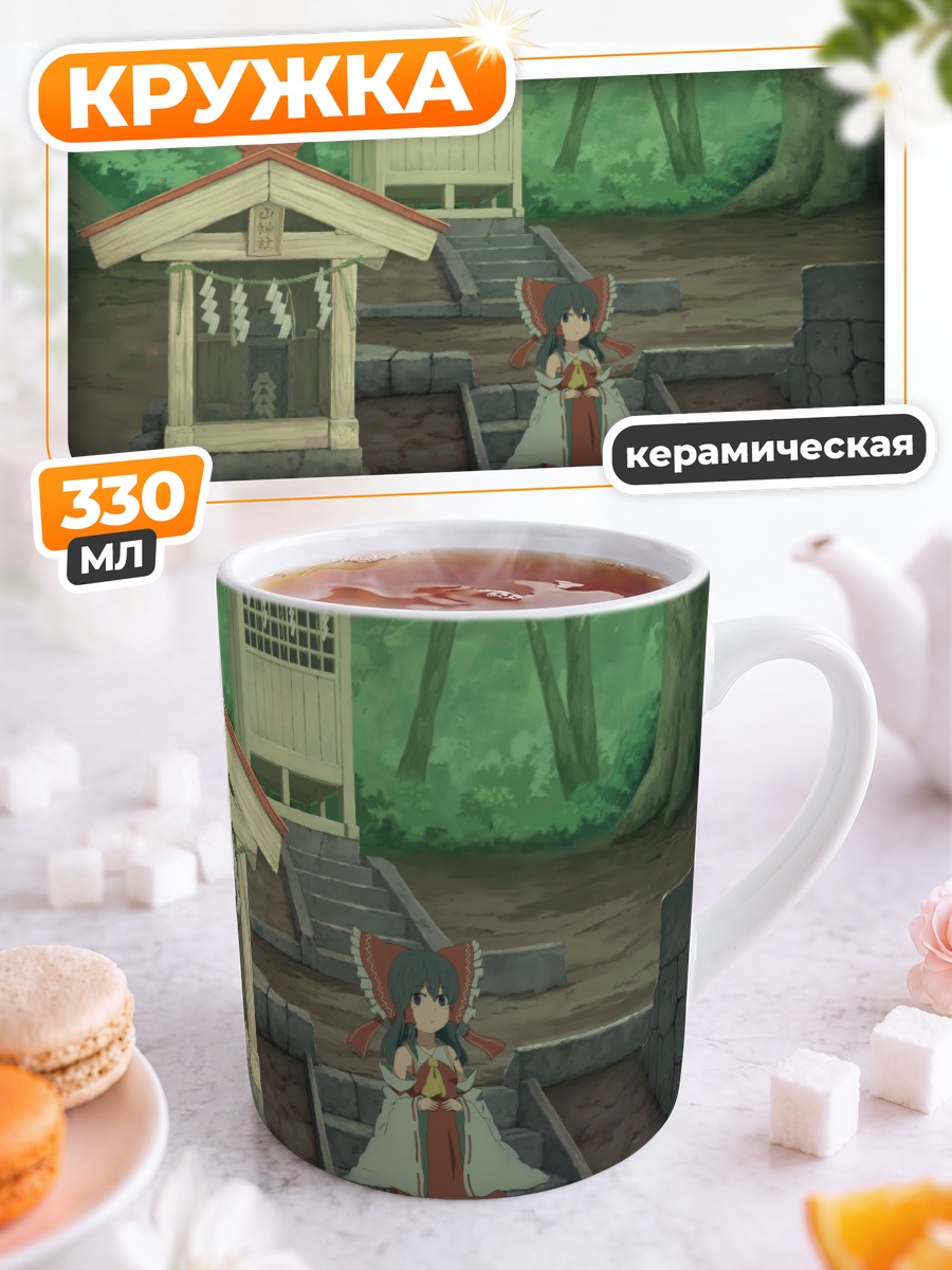 Кружка керамическая Рейму Хакурэй у храма