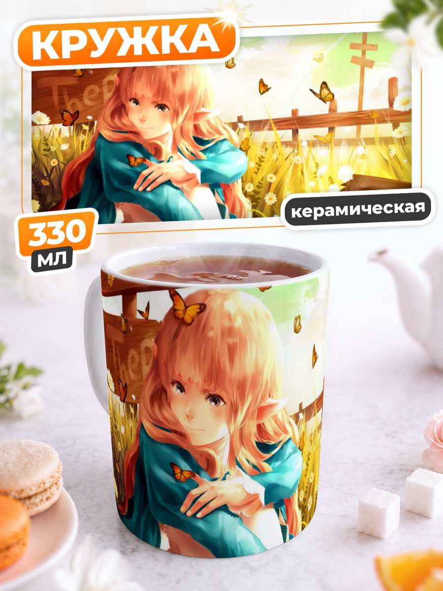 Кружка керамическая Эльфийка в цветах