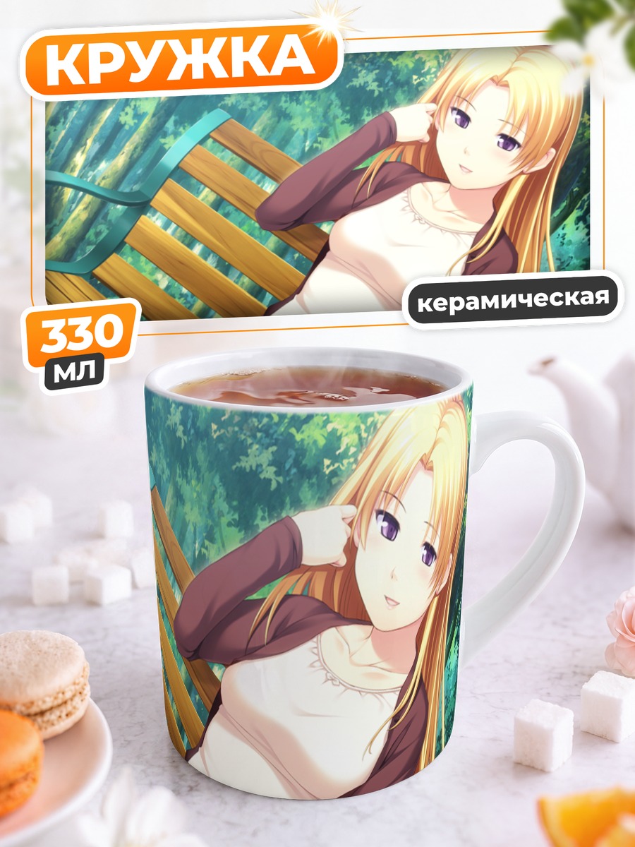 Кружка керамическая Кохаруби Хинагеши на скамейке