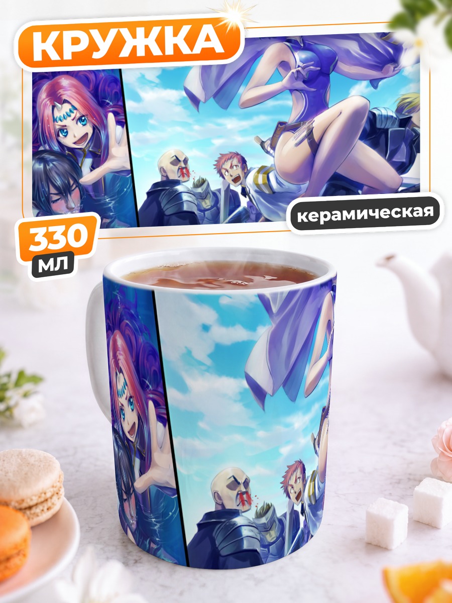 Кружка керамическая Pixiv Fantasia в бою