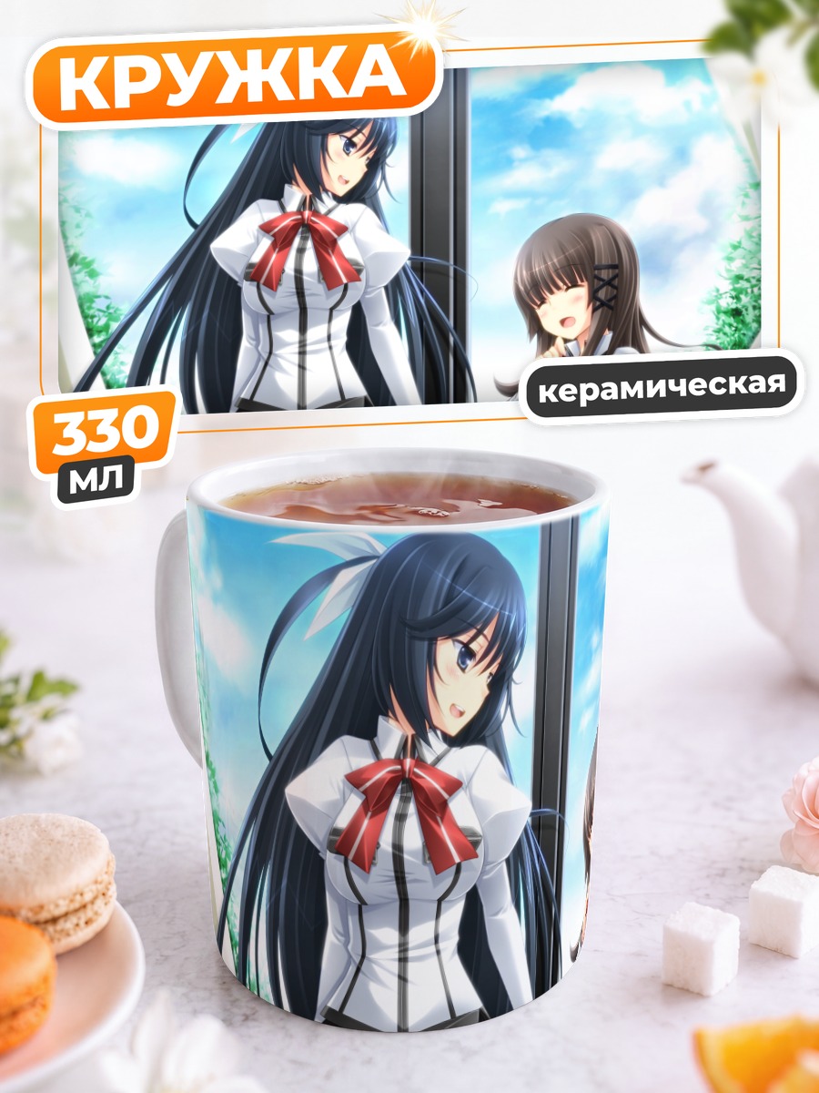 Кружка керамическая Касуми Макия в школе