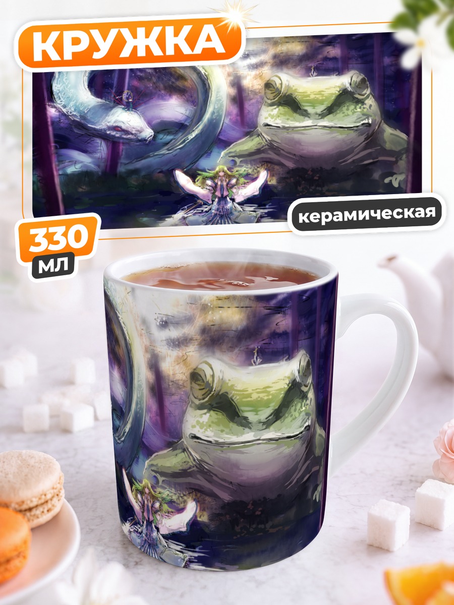 Кружка керамическая Санаэ Кочия в лесу
