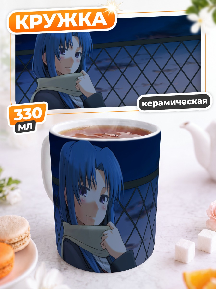 Кружка керамическая Ами Кавасима у забора
