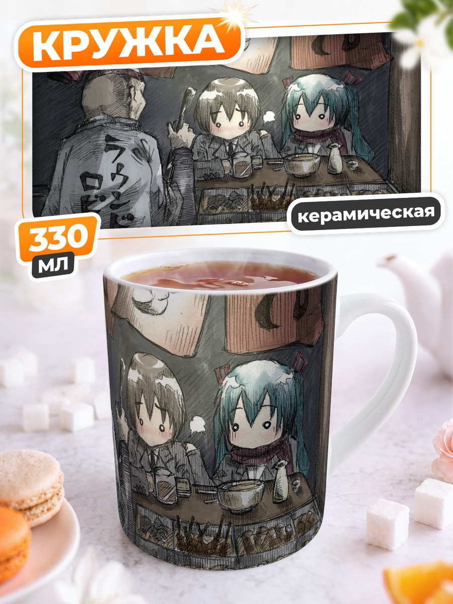 Кружка керамическая Мику Хацунэ в кафе