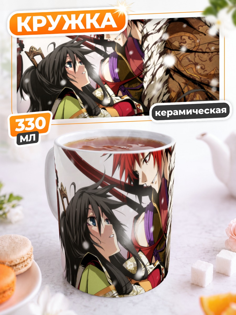 Кружка керамическая Риндо Кога и Хабаки