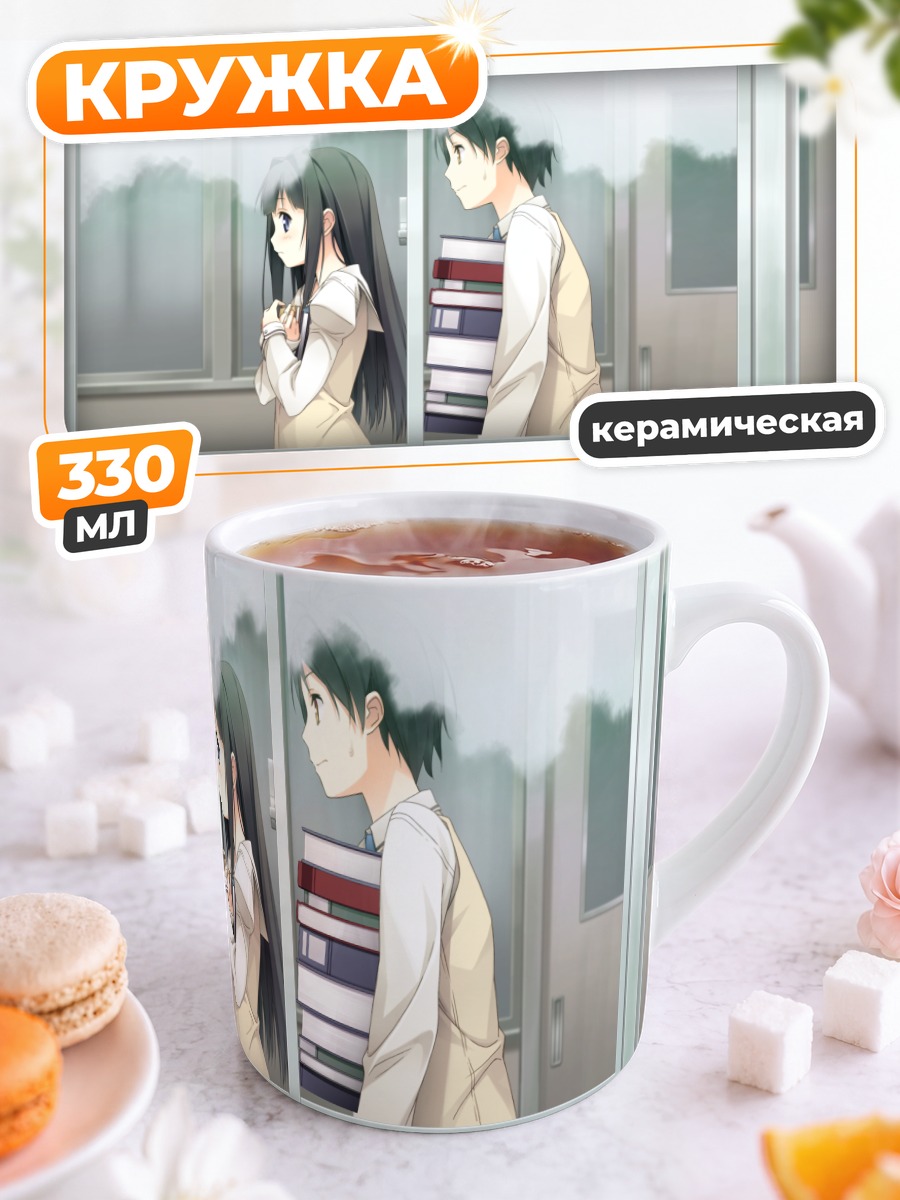 Кружка керамическая Саюки Аясе в школе