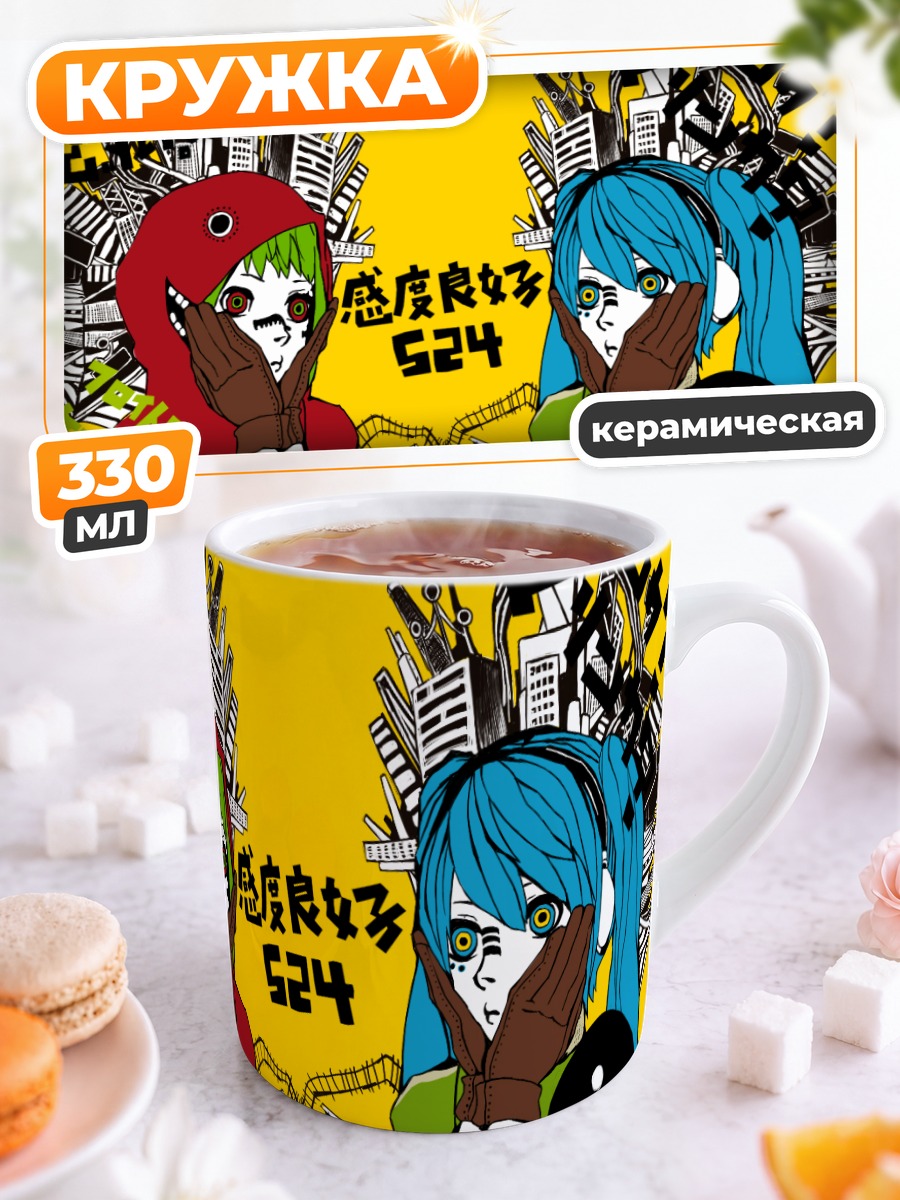 Кружка керамическая Мику Хацунэ и Гуми