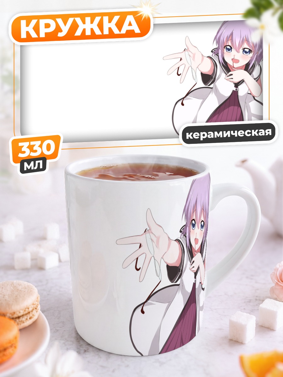 Кружка керамическая Читосэ Икэда приветствует