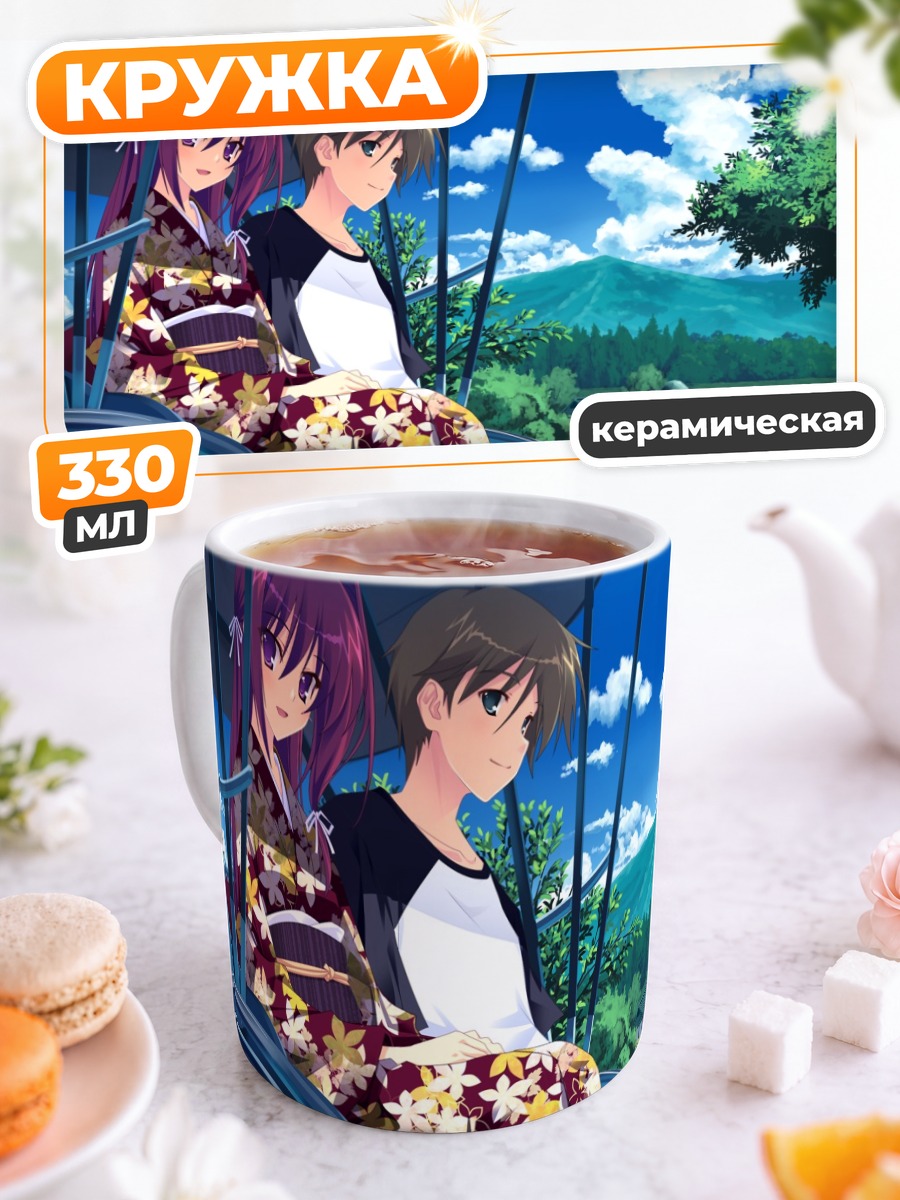 Кружка керамическая Сатоши Канамори и Рин
