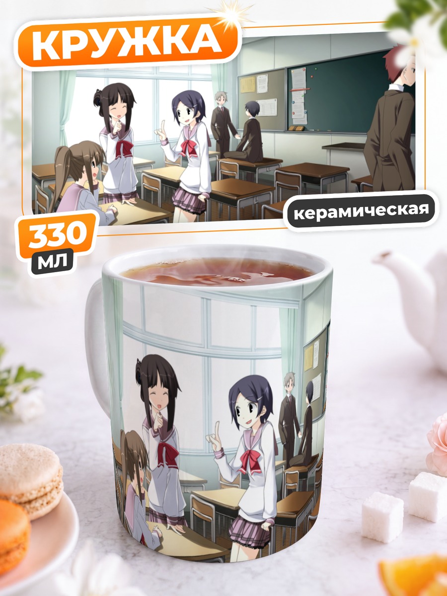 Кружка керамическая Школьные будни