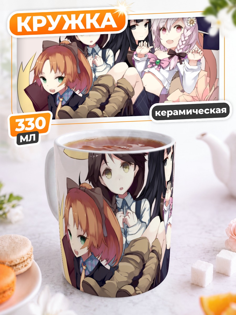 Кружка керамическая Сайюки и подруги