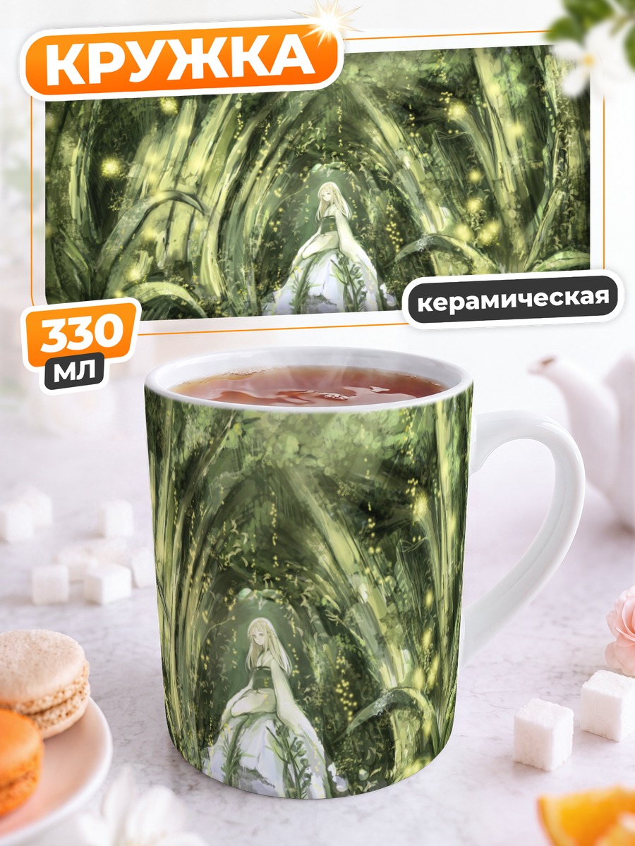 Кружка керамическая Мушиши в лесу