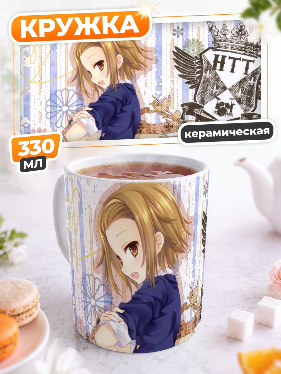 Кружка керамическая Рицу Тайнака в школе