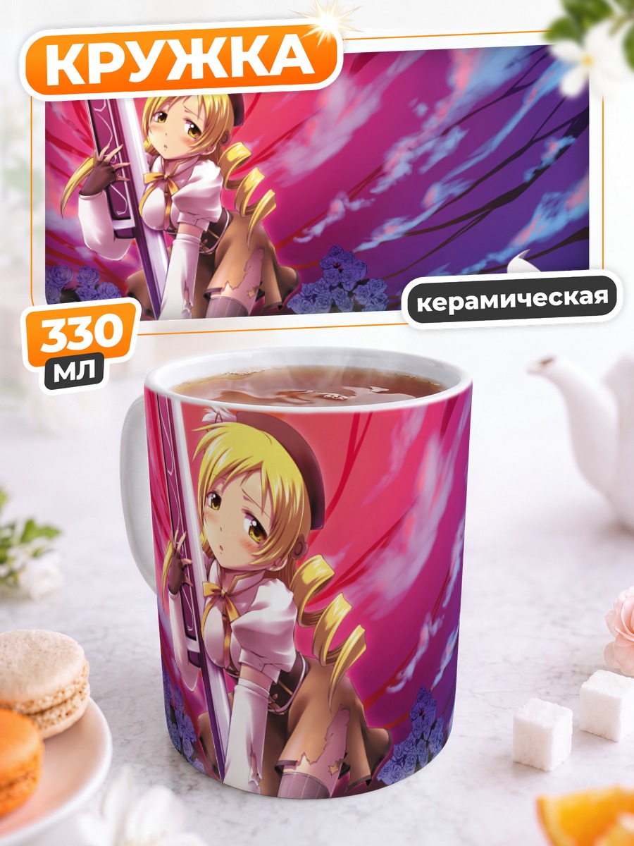 Кружка керамическая Мами Томоэ и Кьюбе