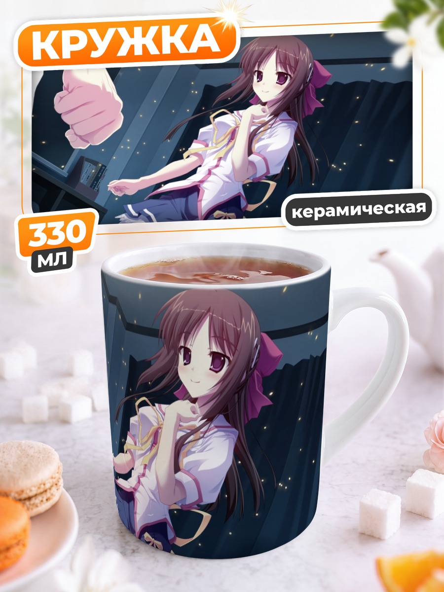 Кружка керамическая Ясима Отоме в школе