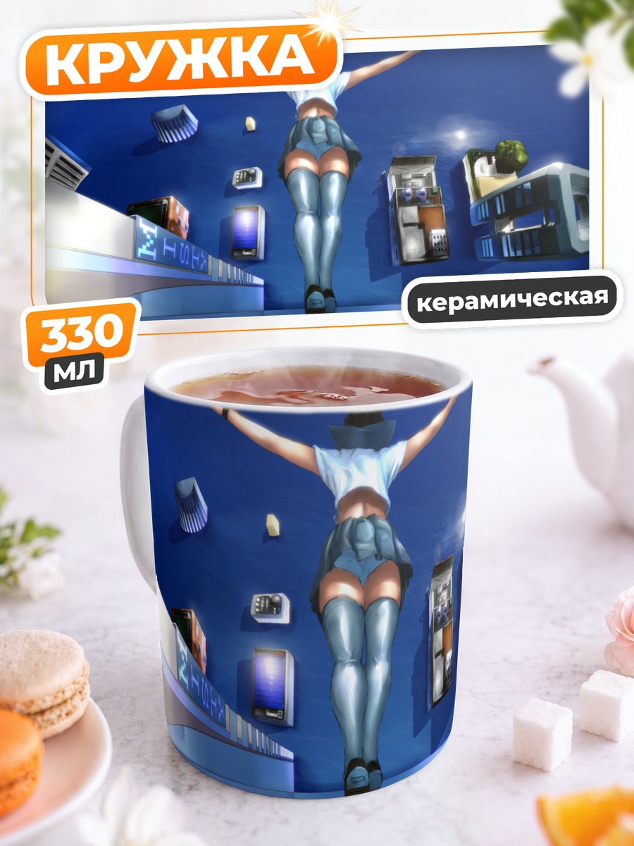 Кружка керамическая Школьница в невесомости