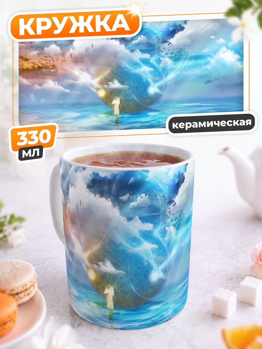 Кружка керамическая Птица в облаках