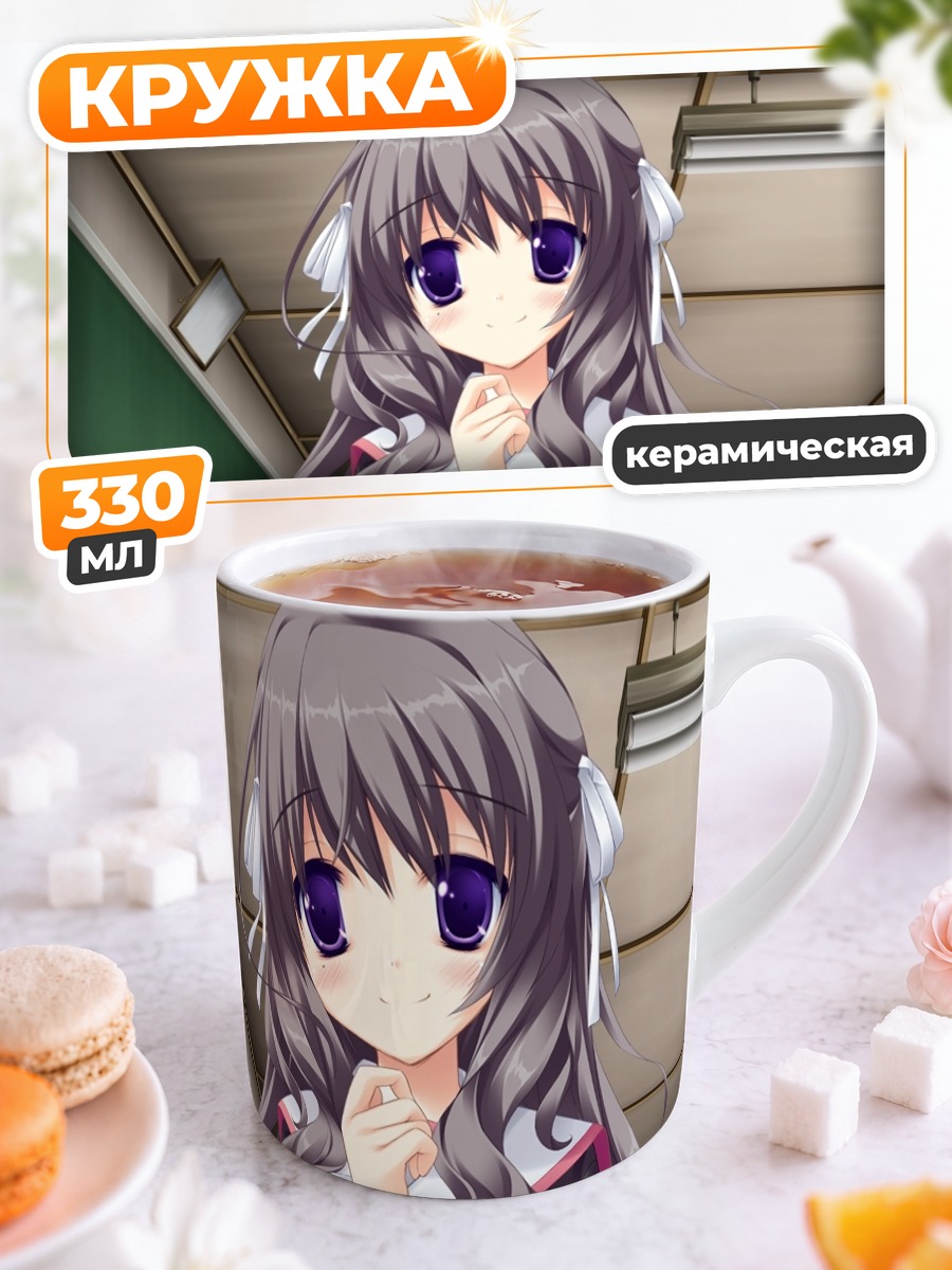 Кружка керамическая Сидзуна Уцуми в классе