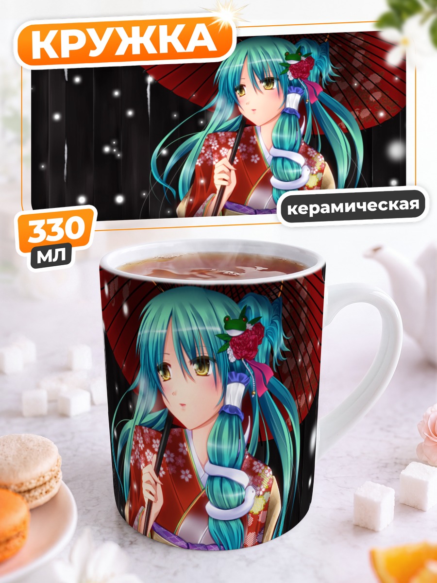 Кружка керамическая Санаэ Кочия с зонтом