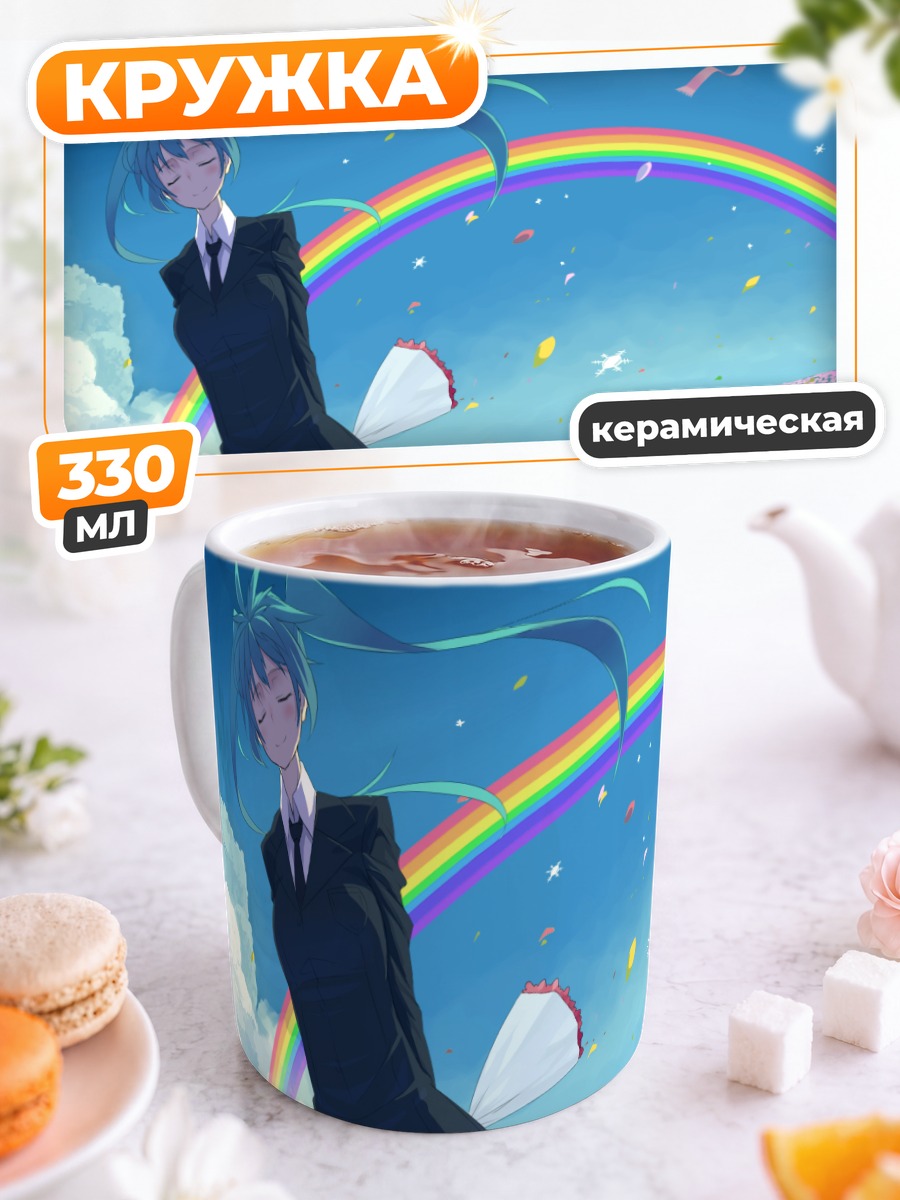 Кружка керамическая Мику Хацунэ и радуга