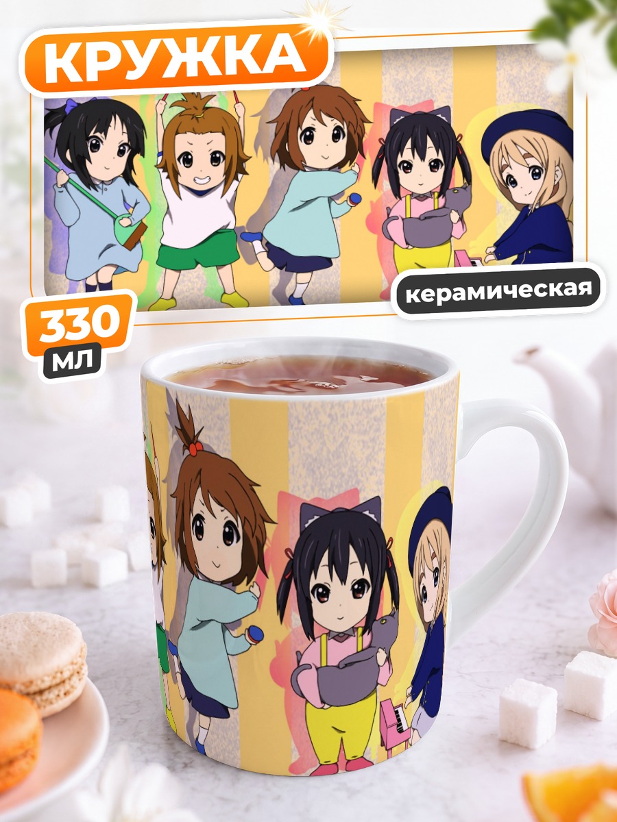 Кружка керамическая Девушки K-On!