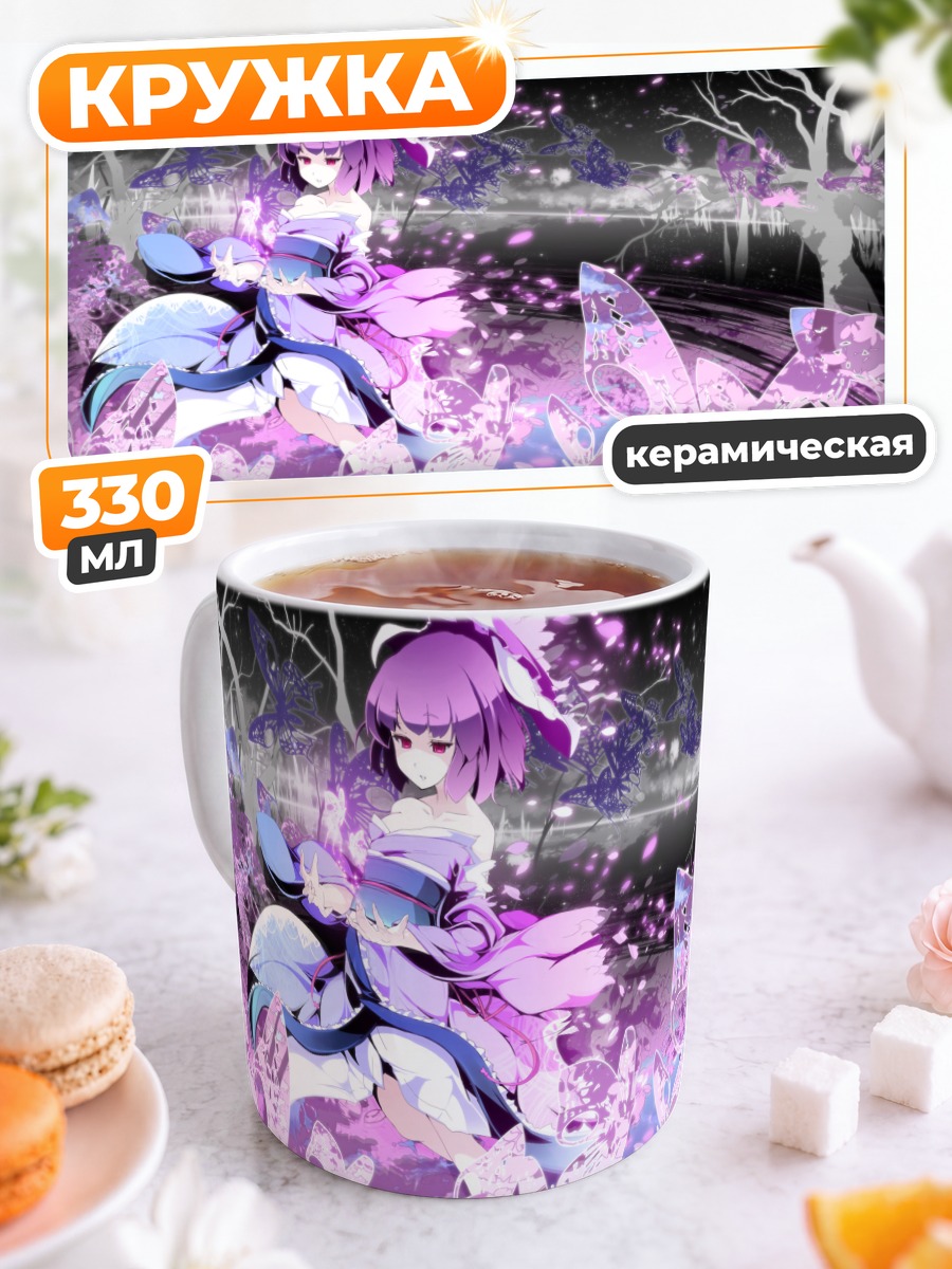 Кружка керамическая Ююко Сайгёдзи в цветах