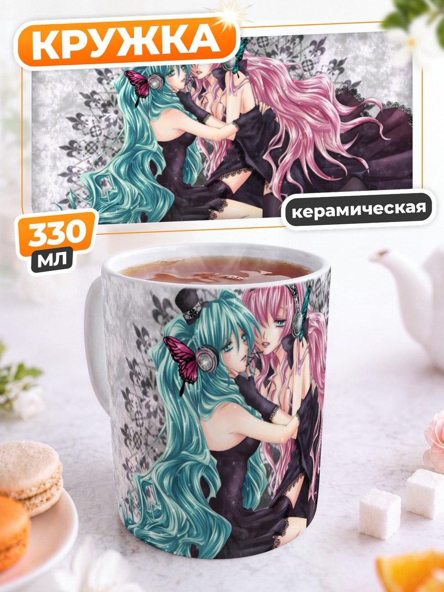Кружка керамическая Мику Хацунэ и Лука