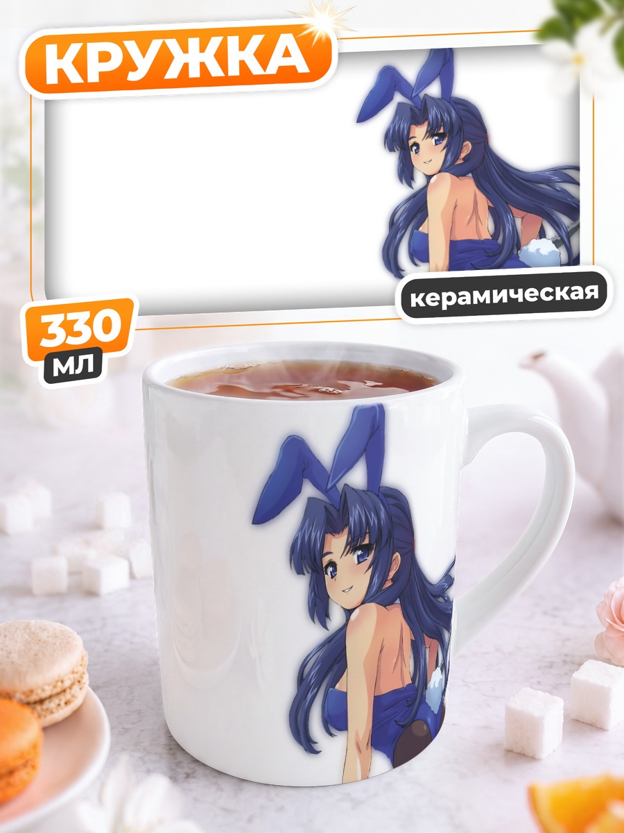 Кружка керамическая Рёко Асакура в зайке