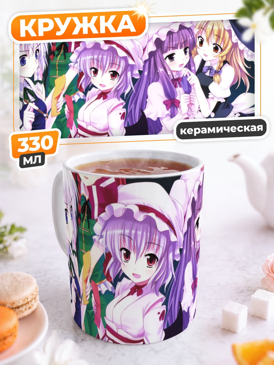 Кружка керамическая Девушки Тохо