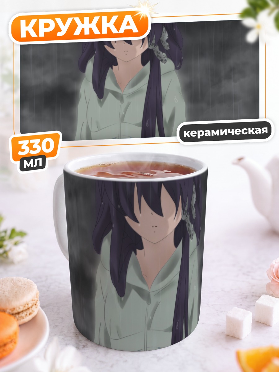 Кружка керамическая Кё Фудзибаяши под дождем
