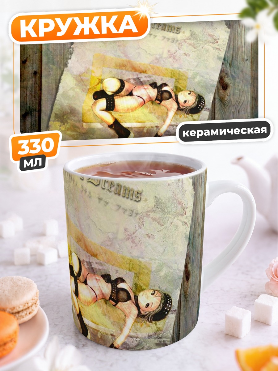 Кружка керамическая Лави Хед в мечтах