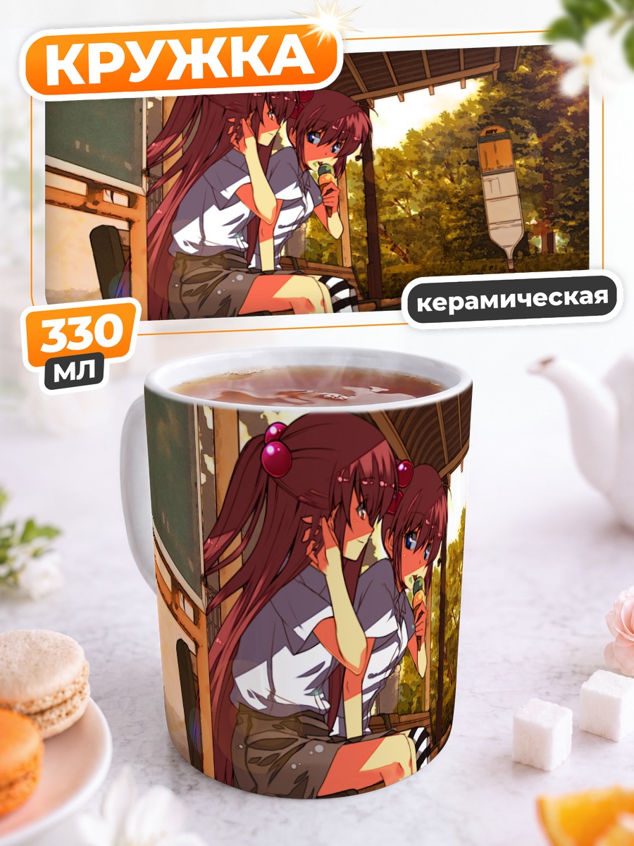 Кружка керамическая Каната Футаки на остановке
