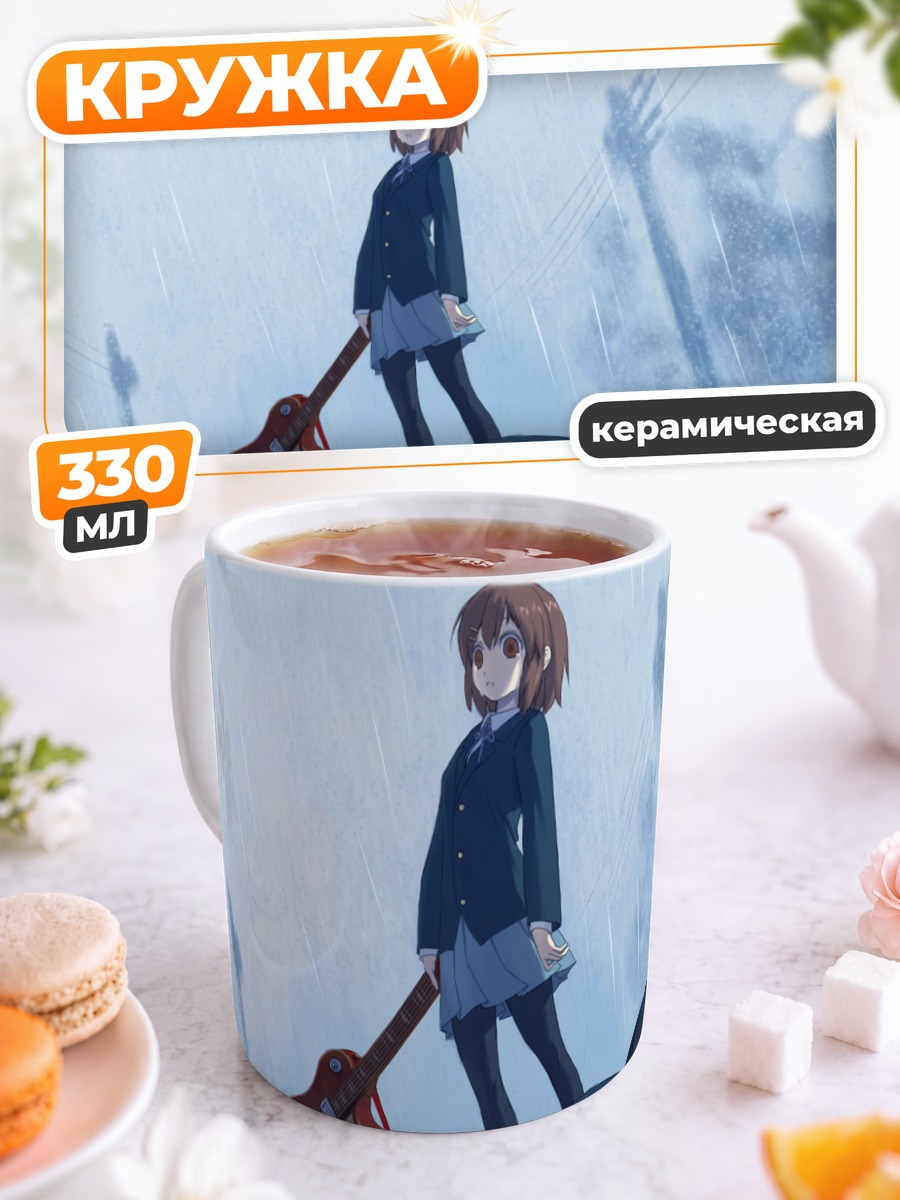 Кружка керамическая Мио Акияма в дождь