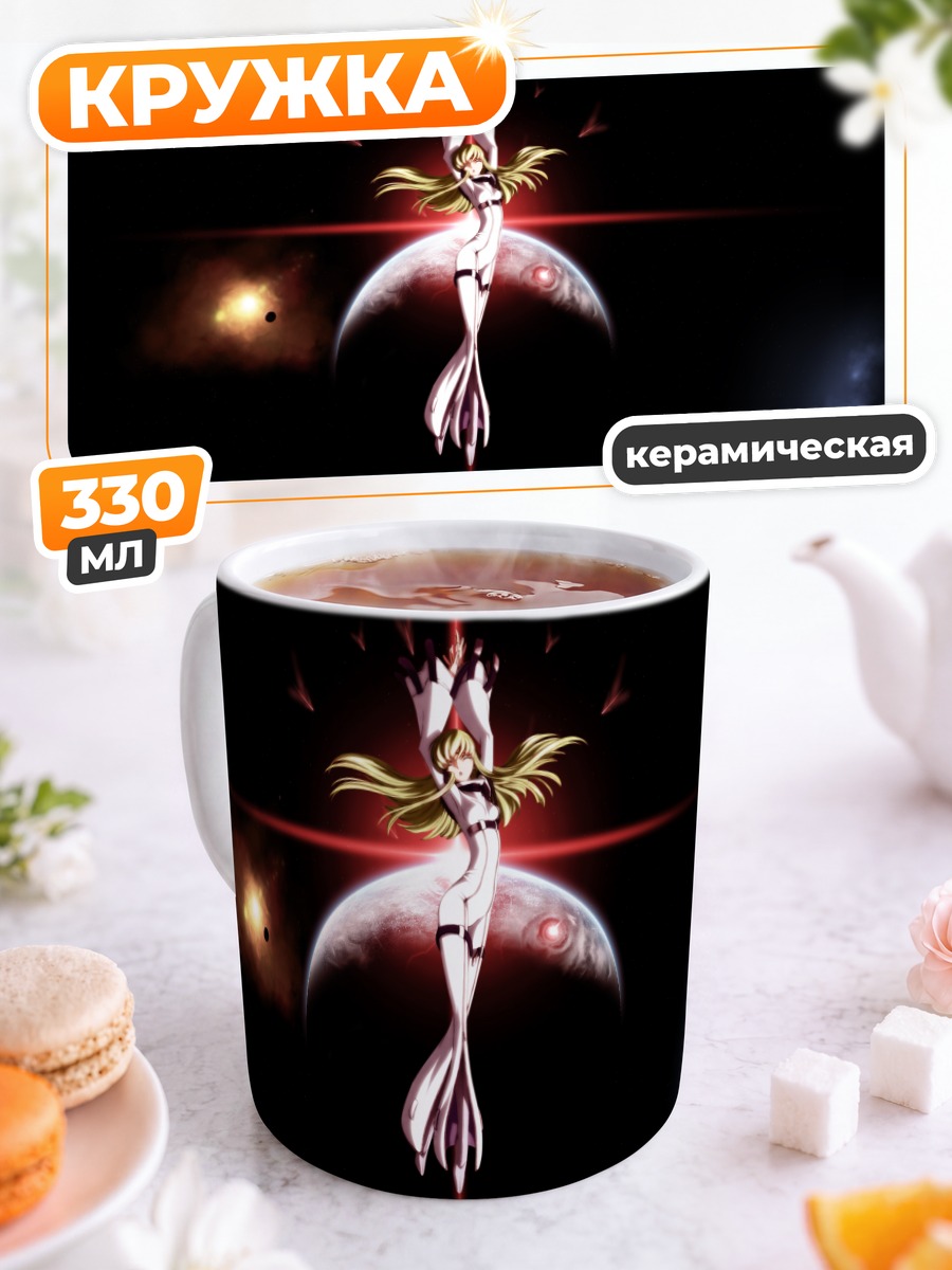 Кружка керамическая С.С. Ангел разрушения