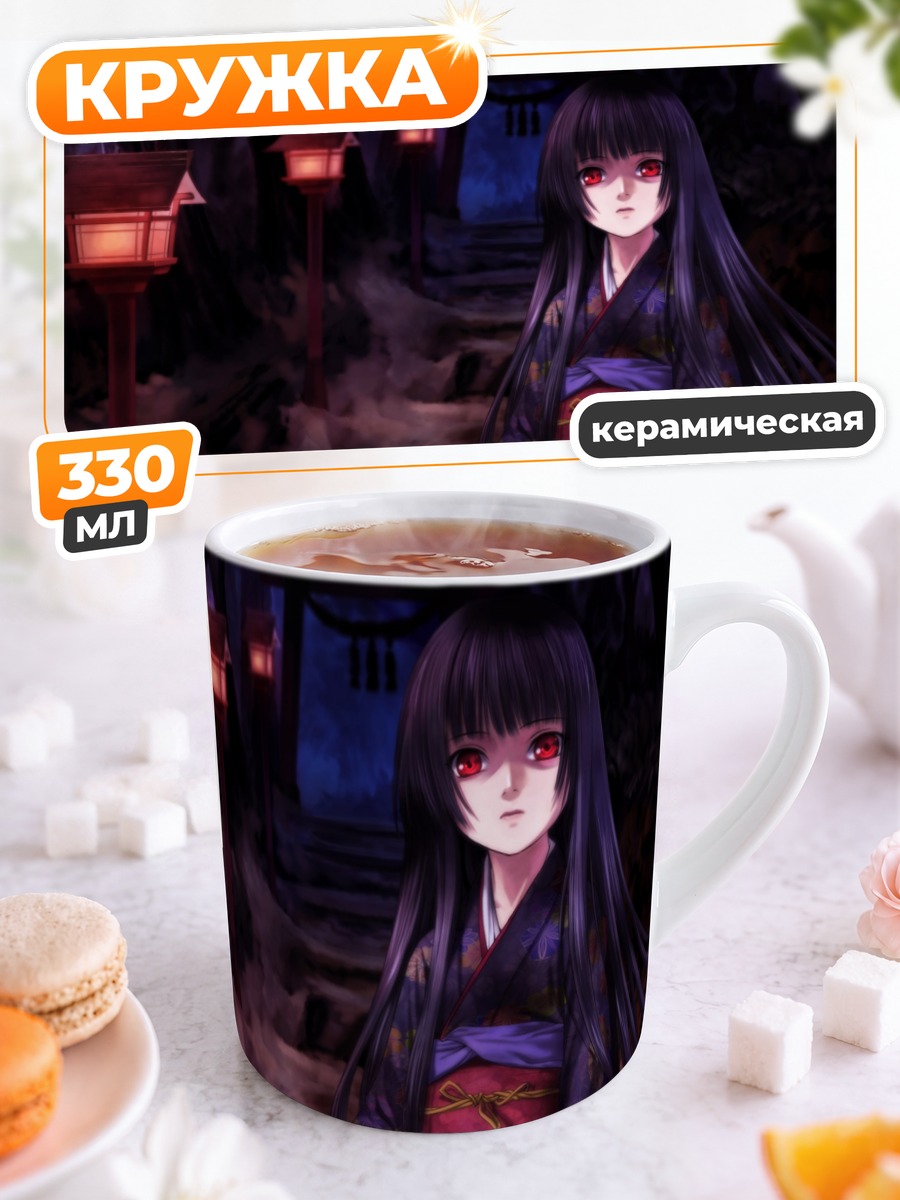 Кружка керамическая Ай Энма в кимоно